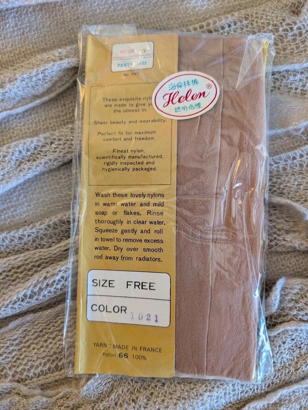 Vintage NOS Helen Super Stretch Pantyhose Nude Size Free Sealed - Qty Available